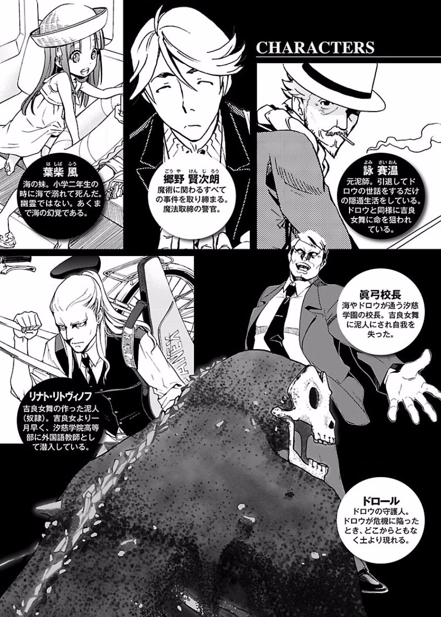DRAW 魔女の眠る海で 第03巻 page 5 full