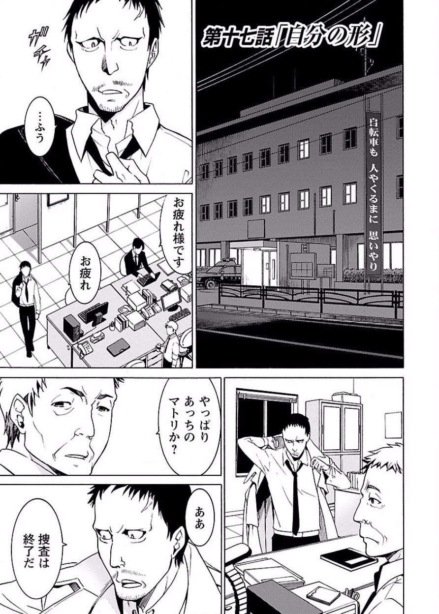 DRAW 魔女の眠る海で 第03巻 page 6 full