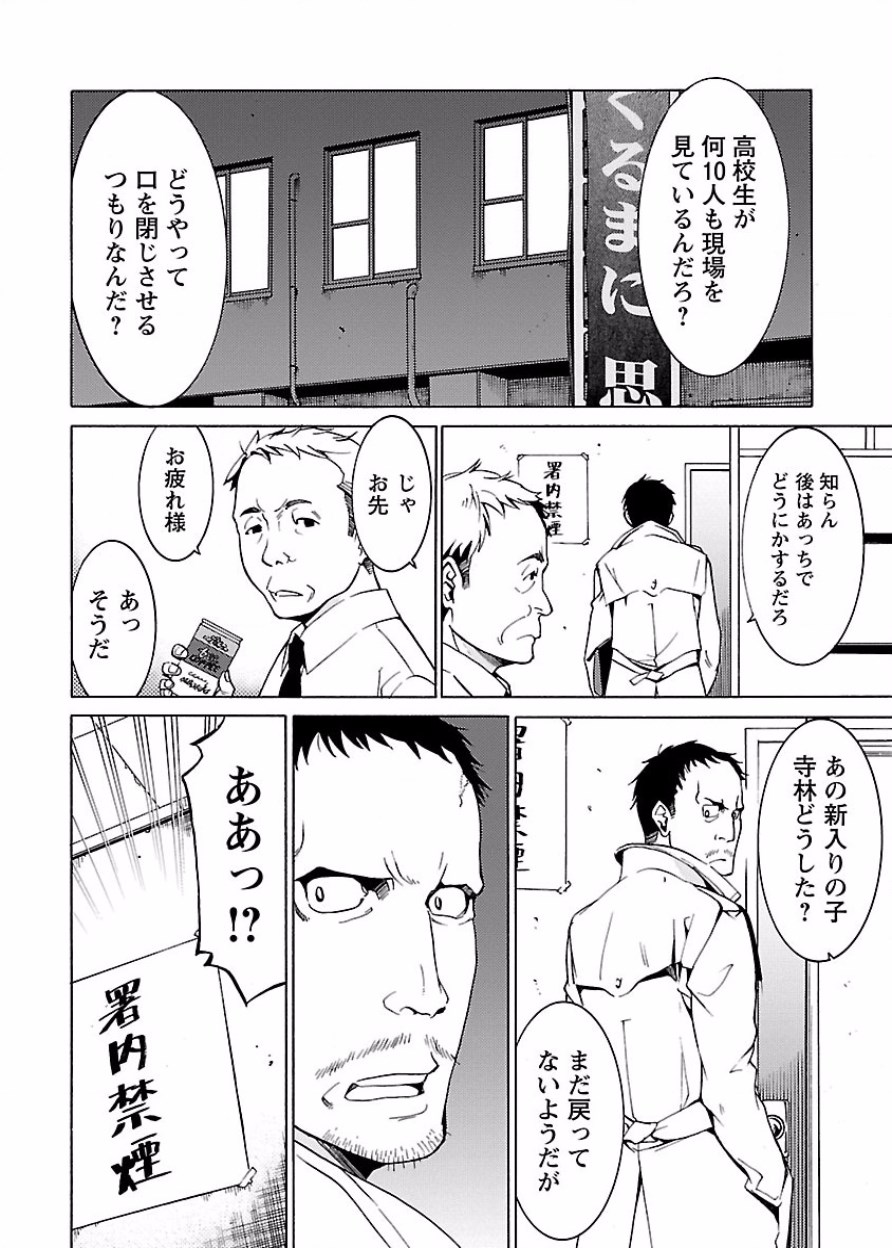 DRAW 魔女の眠る海で 第03巻 page 7 full