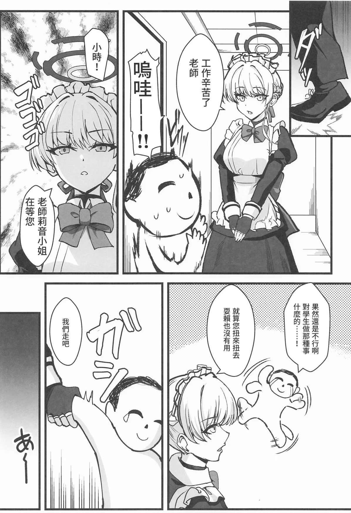 Rio to TKB Riron page 3 full