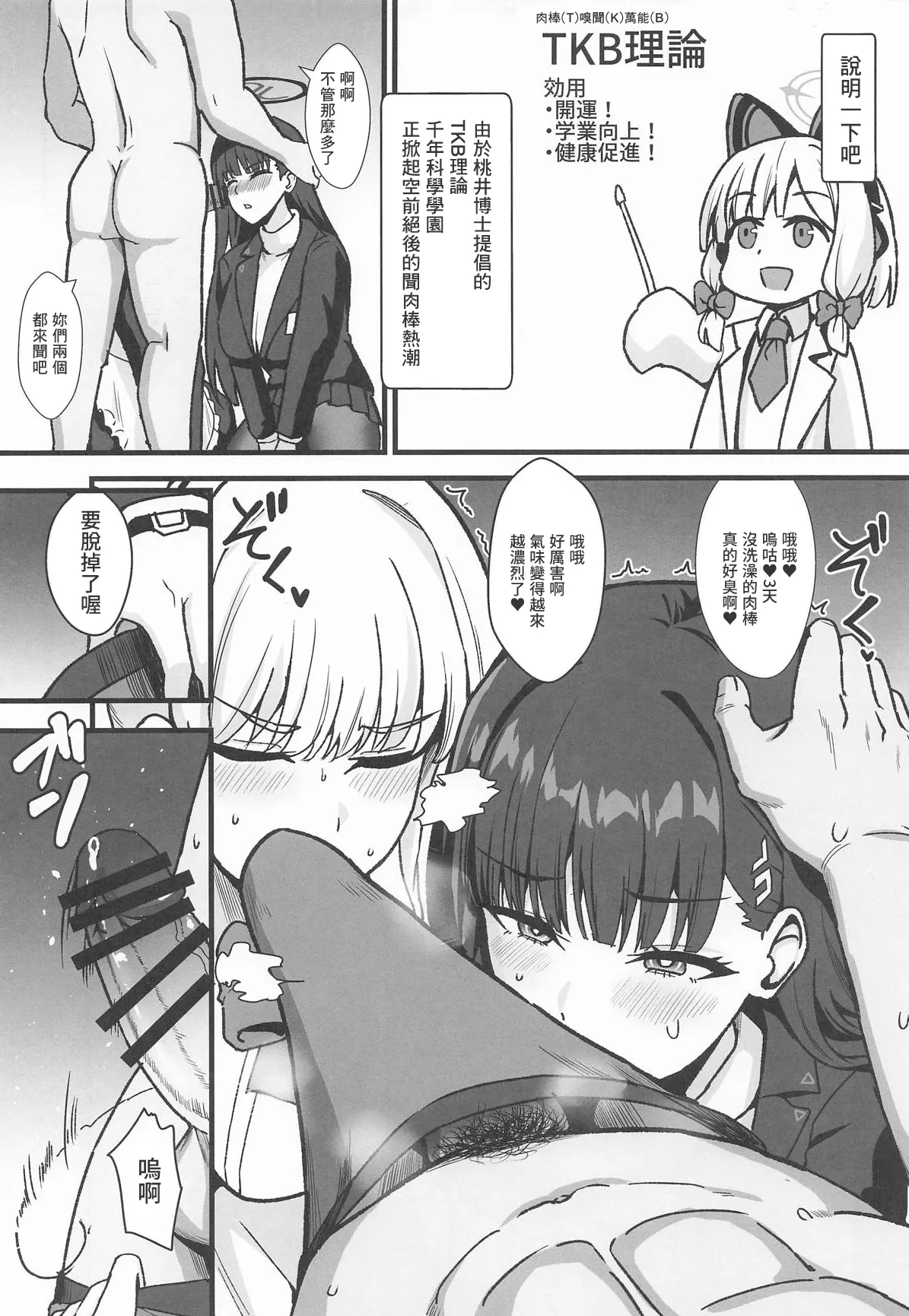 Rio to TKB Riron page 6 full