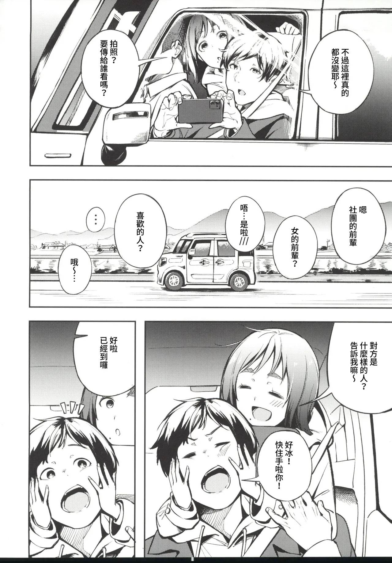 久しぶりに帰省したら幼馴染が父に抱かれてた page 4 full