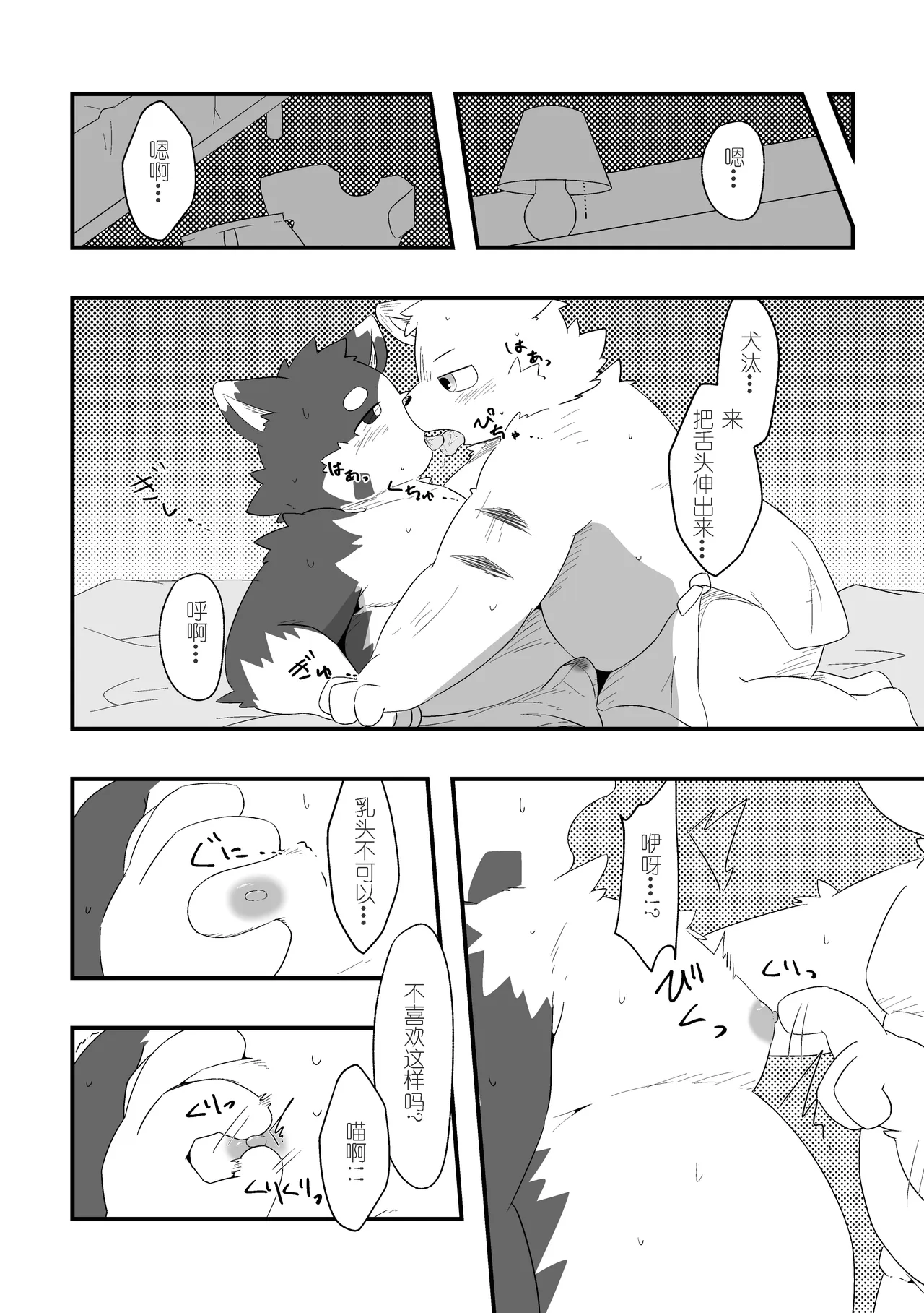 喜欢大大的肚子 Feat.ORANGE金卡个人汉化 page 10 full