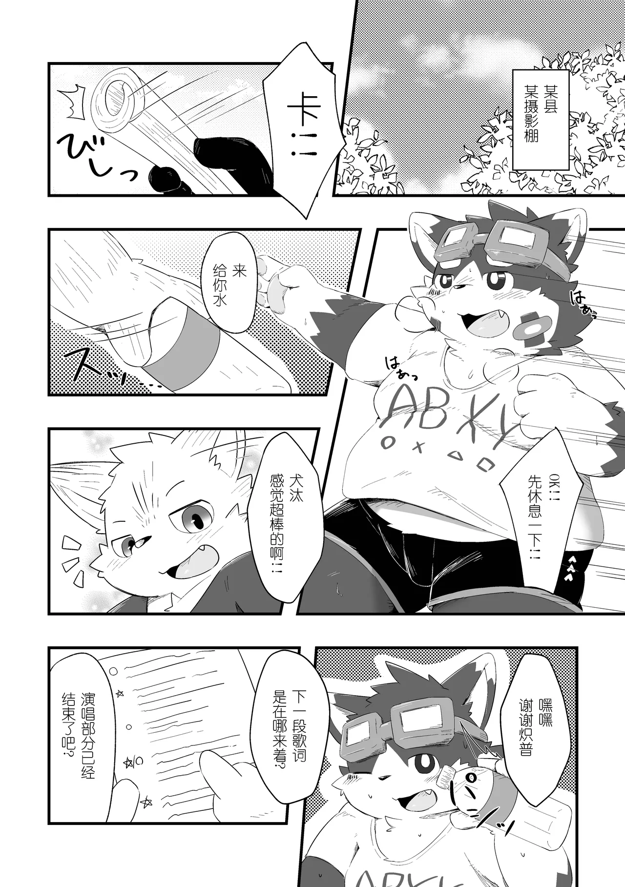 喜欢大大的肚子 Feat.ORANGE金卡个人汉化 page 4 full