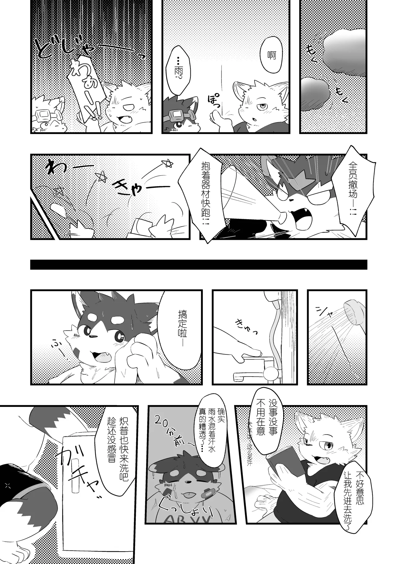 喜欢大大的肚子 Feat.ORANGE金卡个人汉化 page 5 full