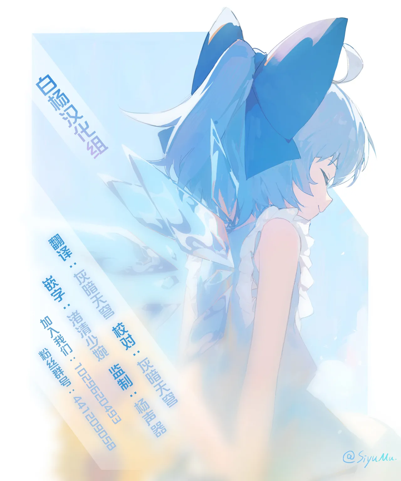 Mata Seishi shita Hako no Naka de | 于静止的电梯厢中 page 10 full