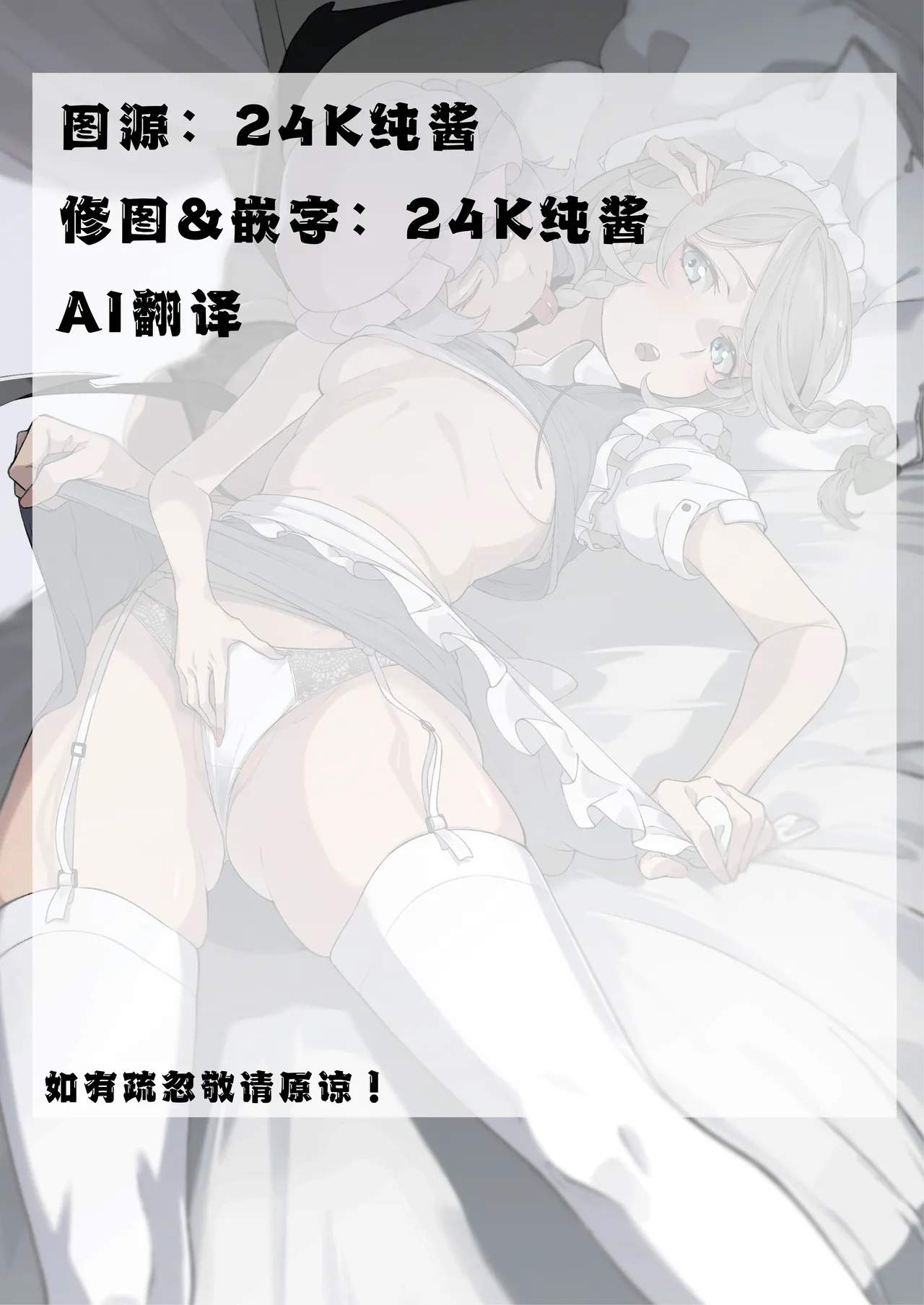 As you command, my lady | 谨遵大小姐吩咐 page 3 full