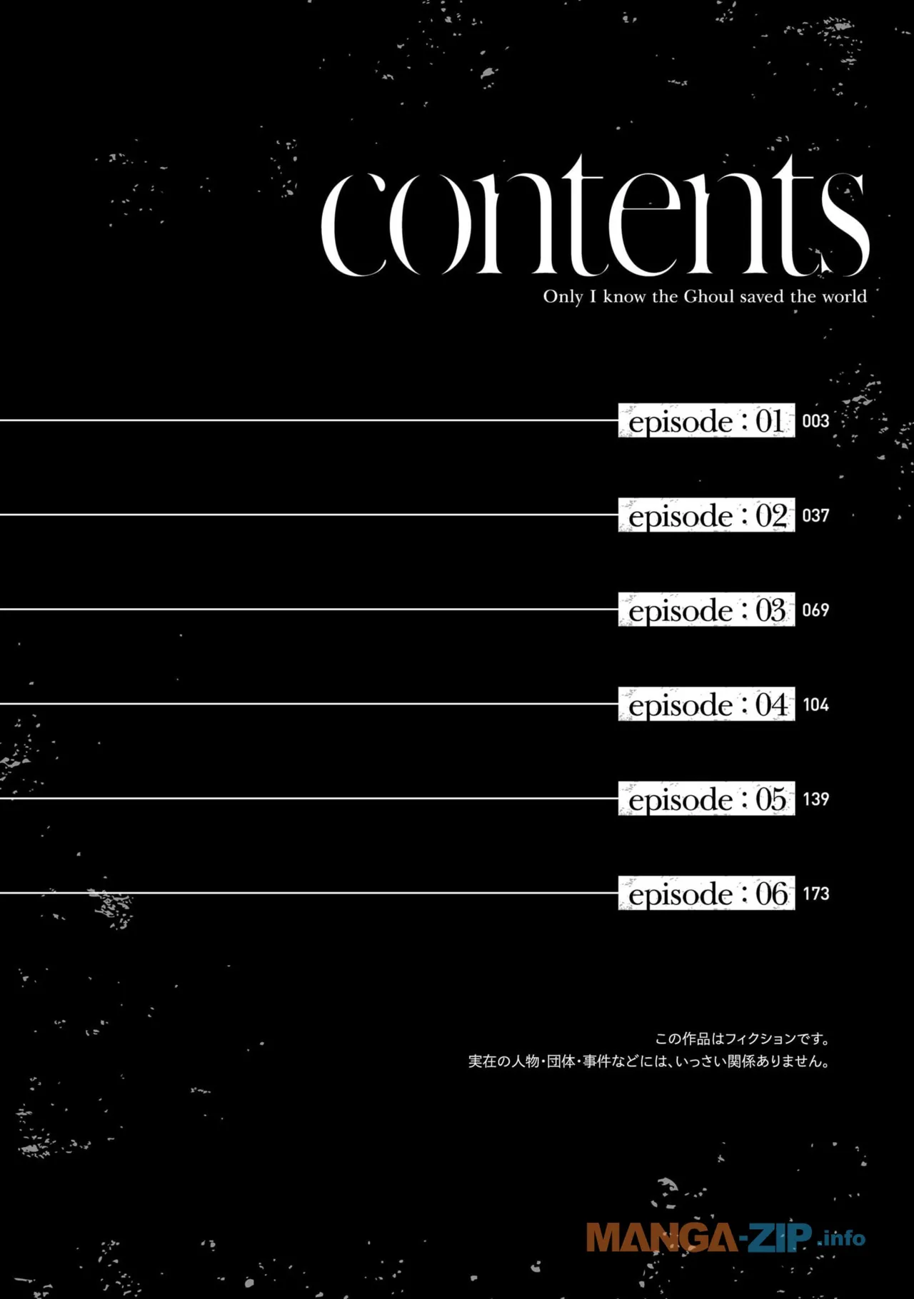 Ghoul ga Sekai wo Sukutta 01-03 page 4 full