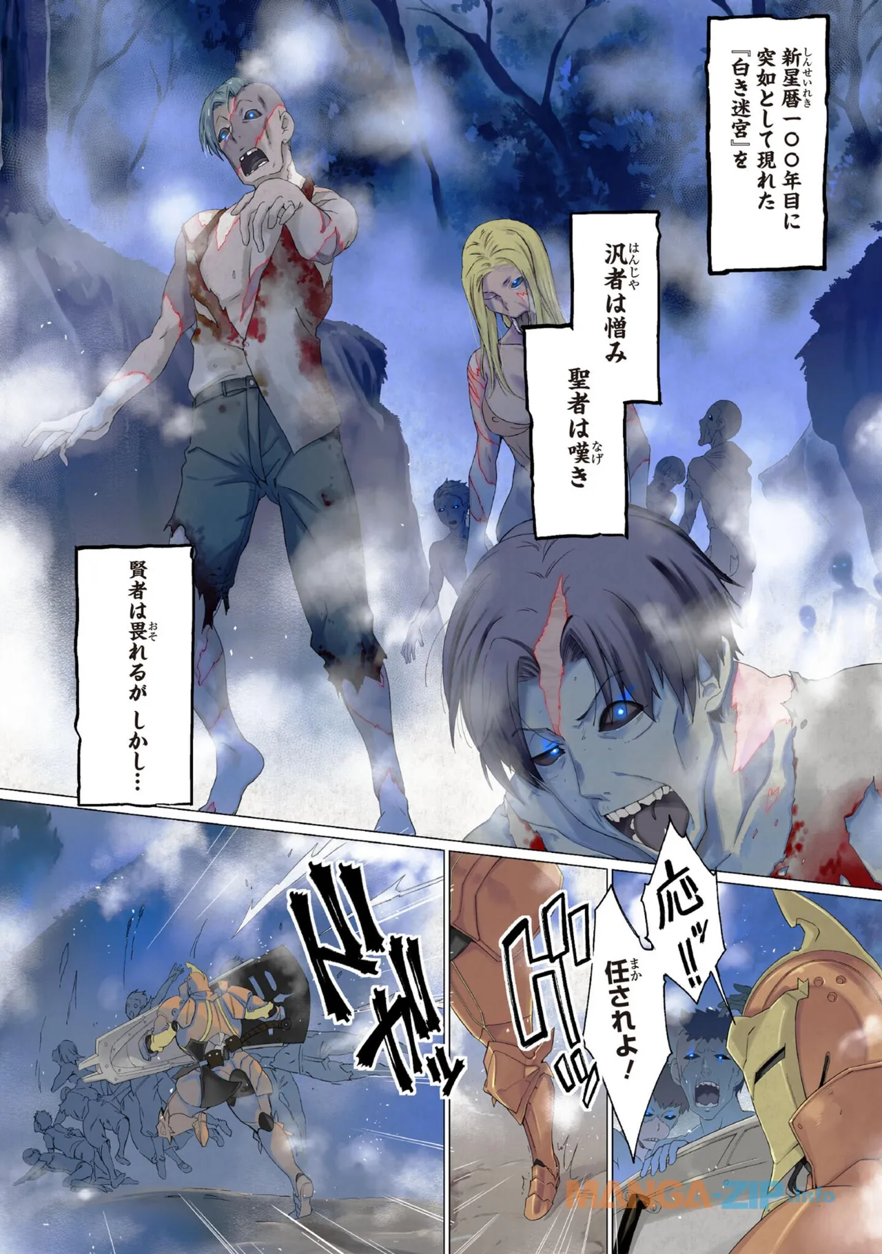 Ghoul ga Sekai wo Sukutta 01-03 page 6 full