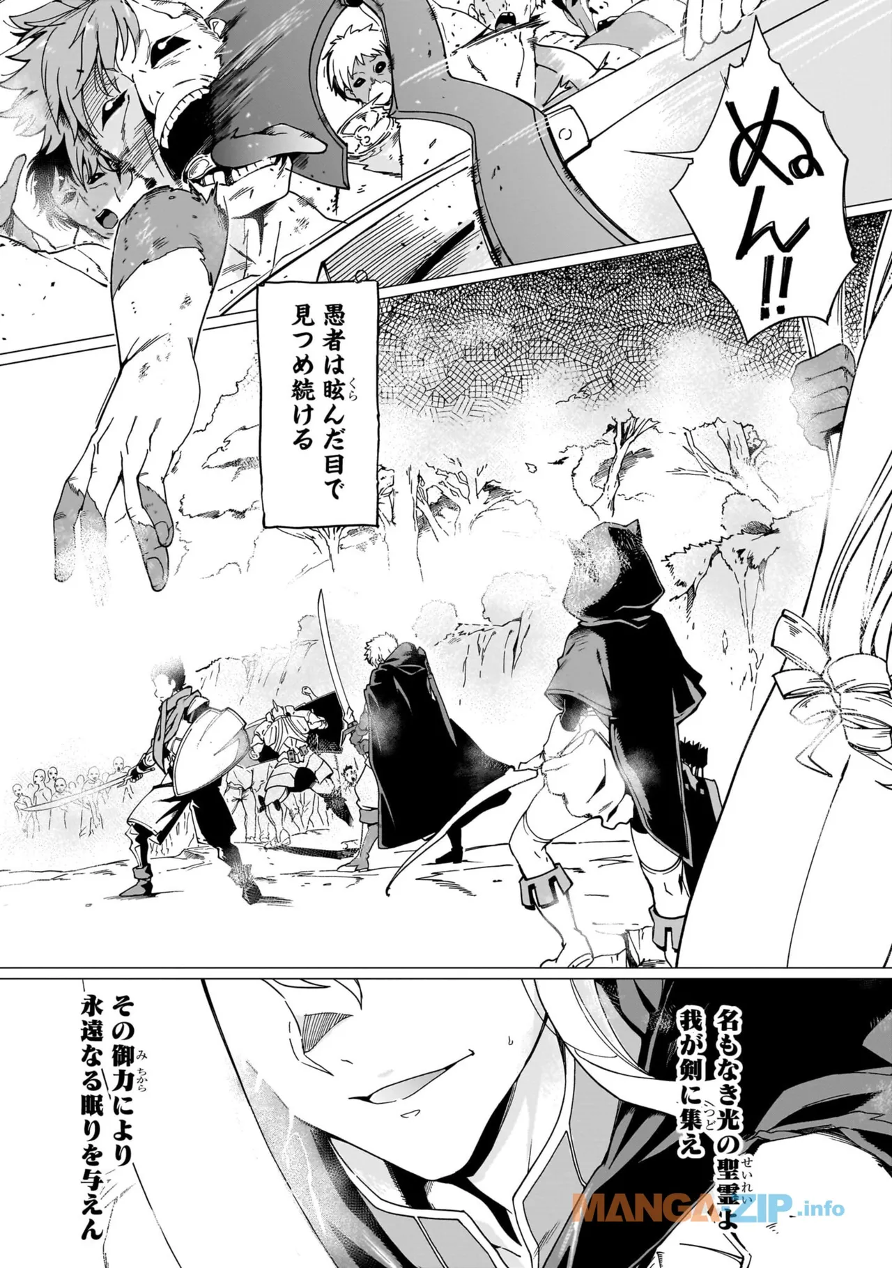 Ghoul ga Sekai wo Sukutta 01-03 page 7 full