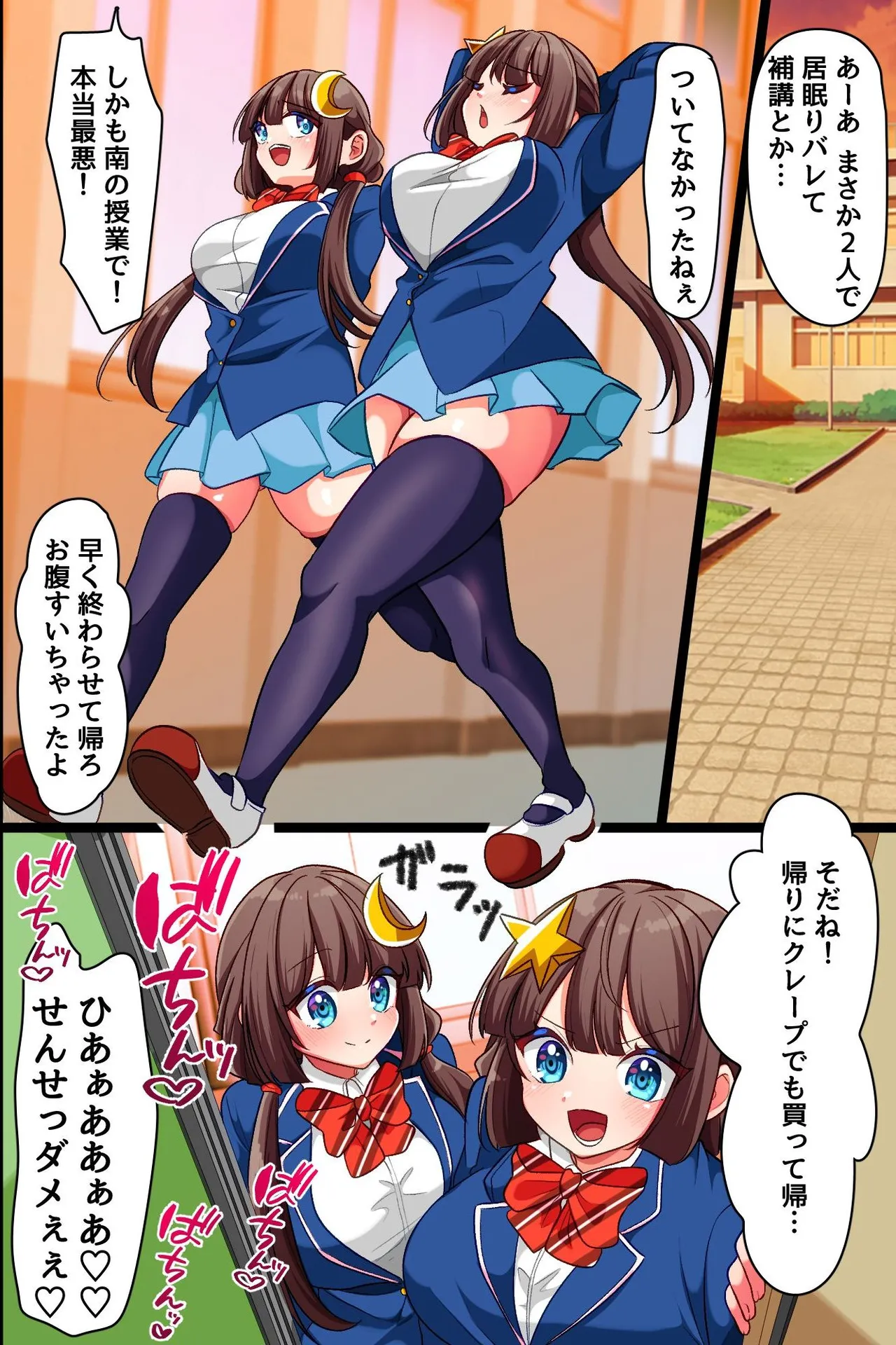 クソ生意気な双子女子に暗示をかけて乳首開発とスパンキングと特濃セックスで分からせ中 page 6 full