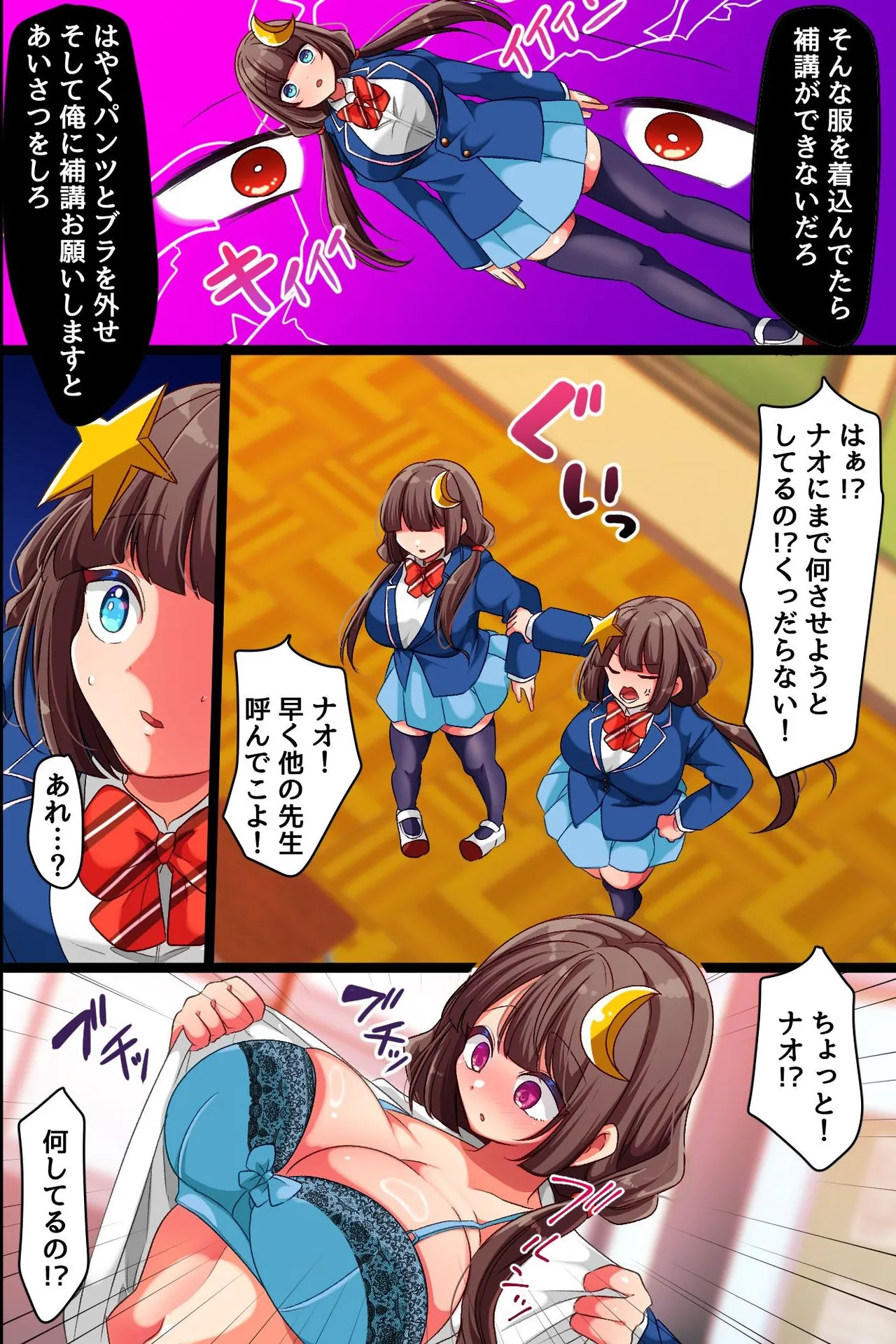 クソ生意気な双子女子に暗示をかけて乳首開発とスパンキングと特濃セックスで分からせ中 page 8 full