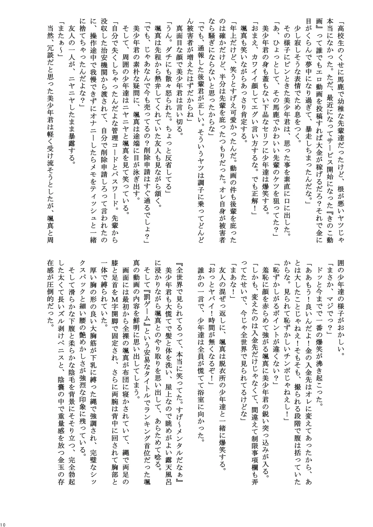 Zenra Shonen page 10 full
