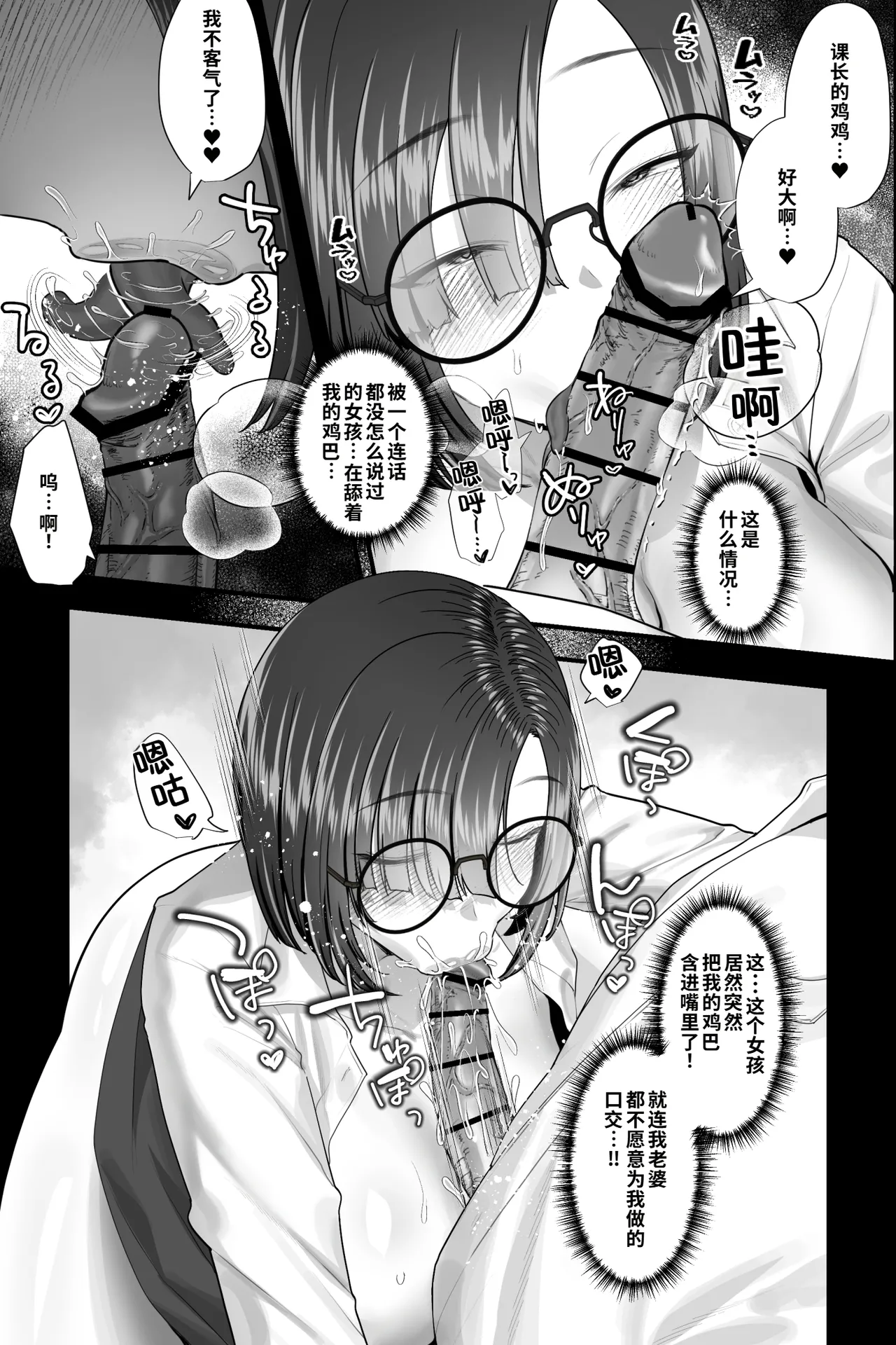 Sex janai kara Uwaki ja Arimasen. ~Namae shika Shiranai Jimi Kyonyuu Buka no Gyaku Omochikaeri OnaSuppo~ page 10 full