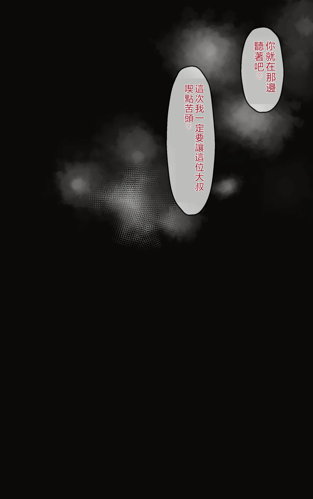 Netorase Recoil 1&2 page 8 full