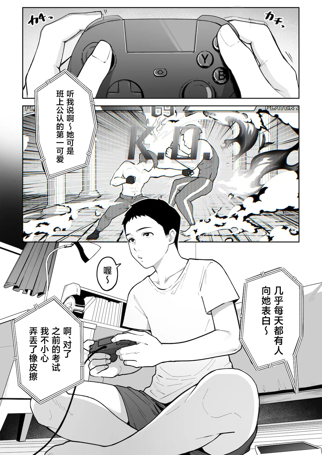 Gal Mama Anna-san 2 page 3 full