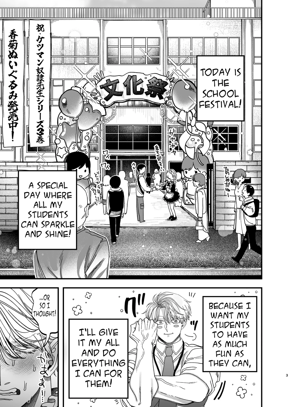 Sexually Trained By My Excessively Big Dicked Student ~Sloppy Culture Festival~ page 2 full