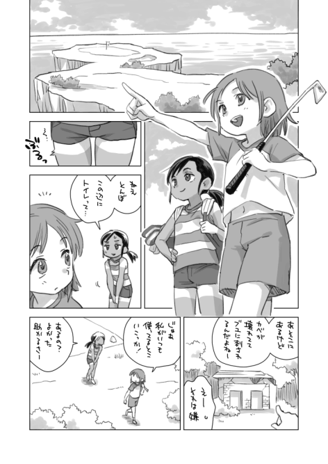 Ooi! to 〇 bo Toppatsu Kopii Hon page 3 full