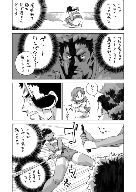 Ooi! to 〇 bo Toppatsu Kopii Hon page 6 full