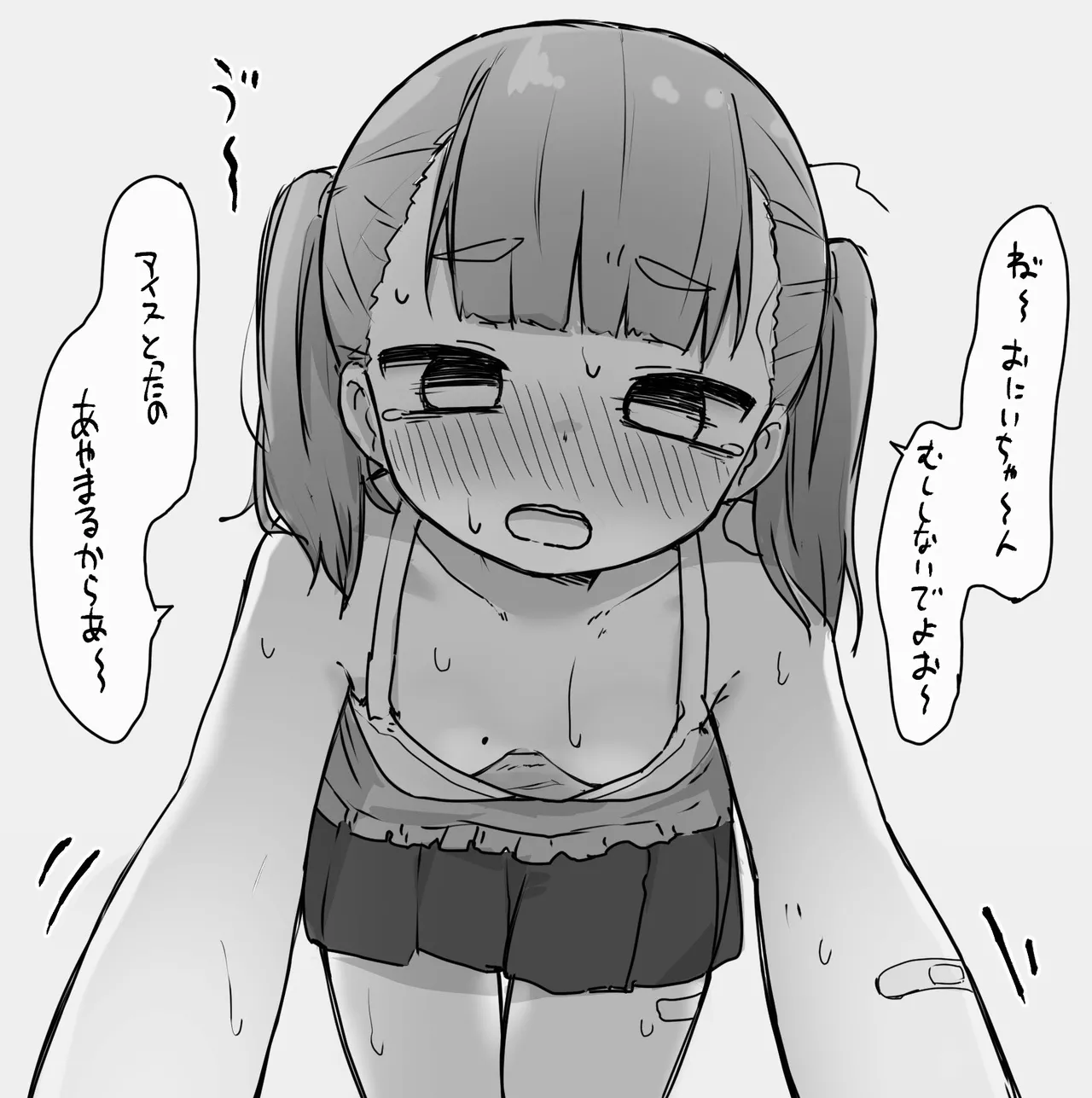 Sousaku Imouto page 7 full