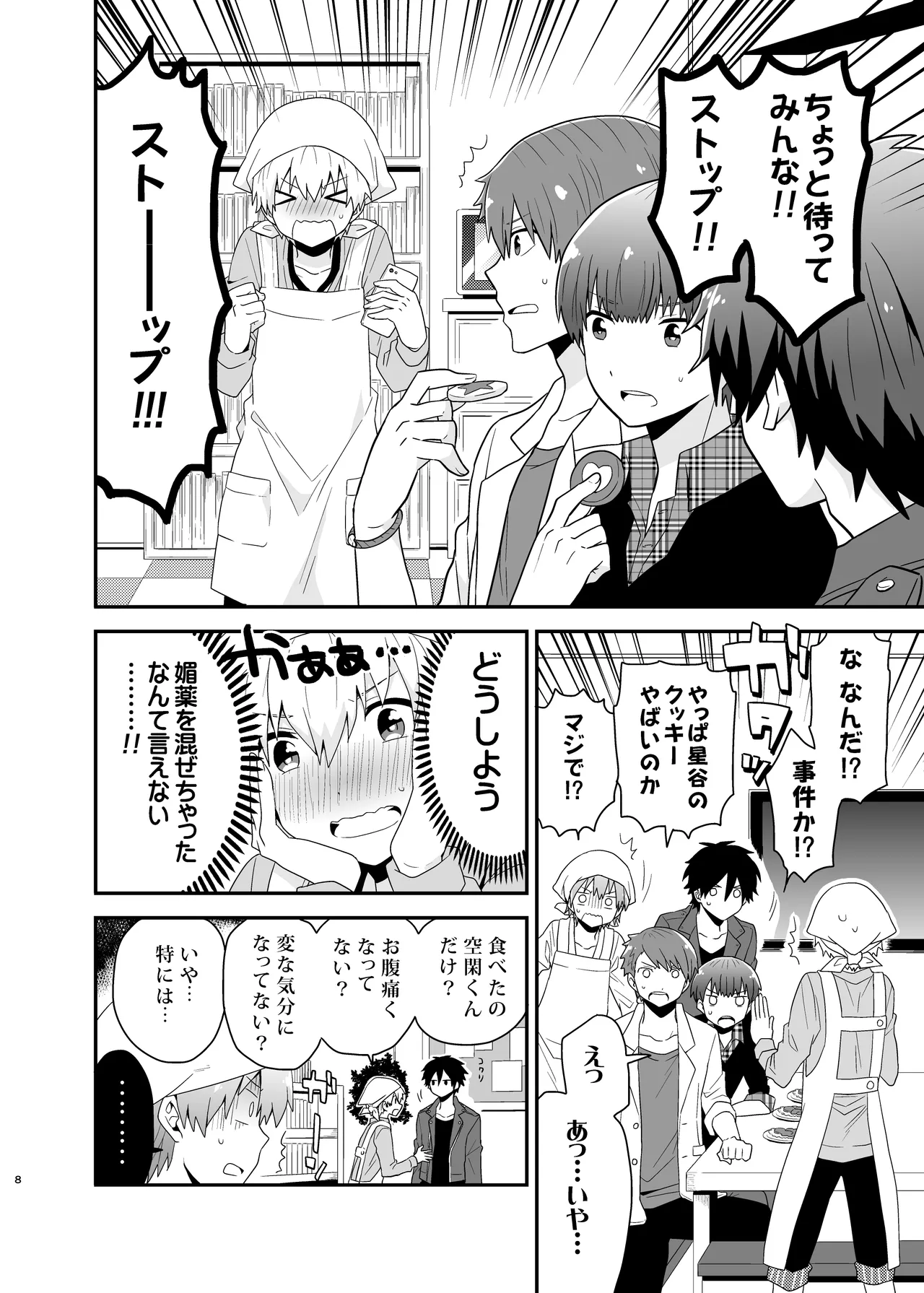 LOVE POTION page 8 full