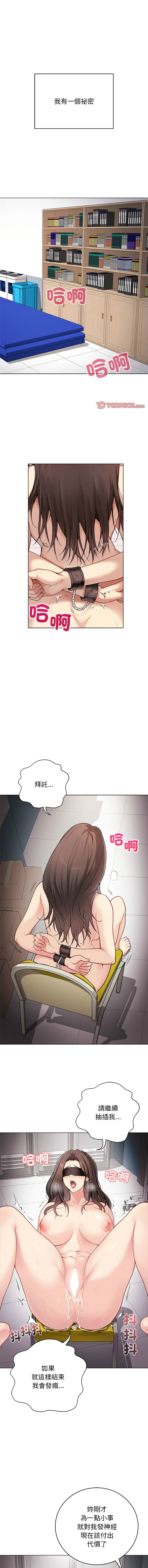 冲刺重考班 | 衝刺重考班 1-56 page 3 full