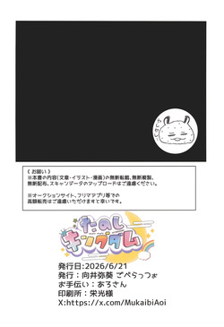 (Tsukuyomi Square) [Goberazzo (Mukaibi Aoi)] Tanoshi Kingdom - FUN! FUN! KNGDOM! (Chou Kaguya-hime!) [English] — page 21