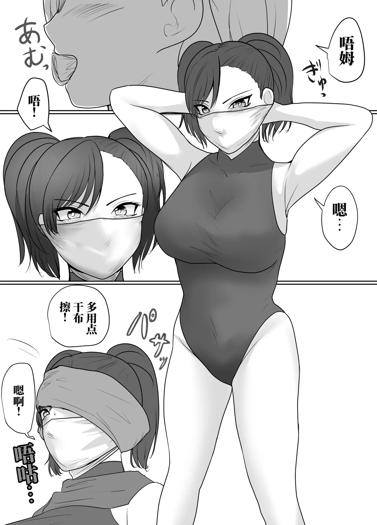 献身的女囚系列 page 5 full