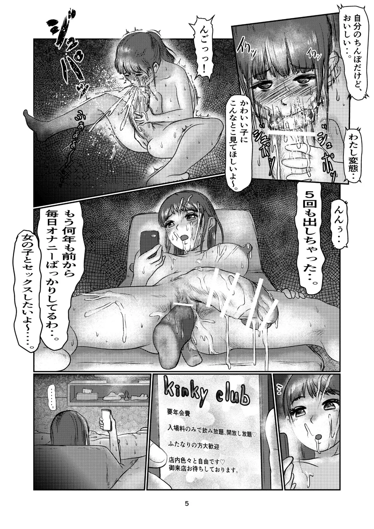 K7 page 5 full