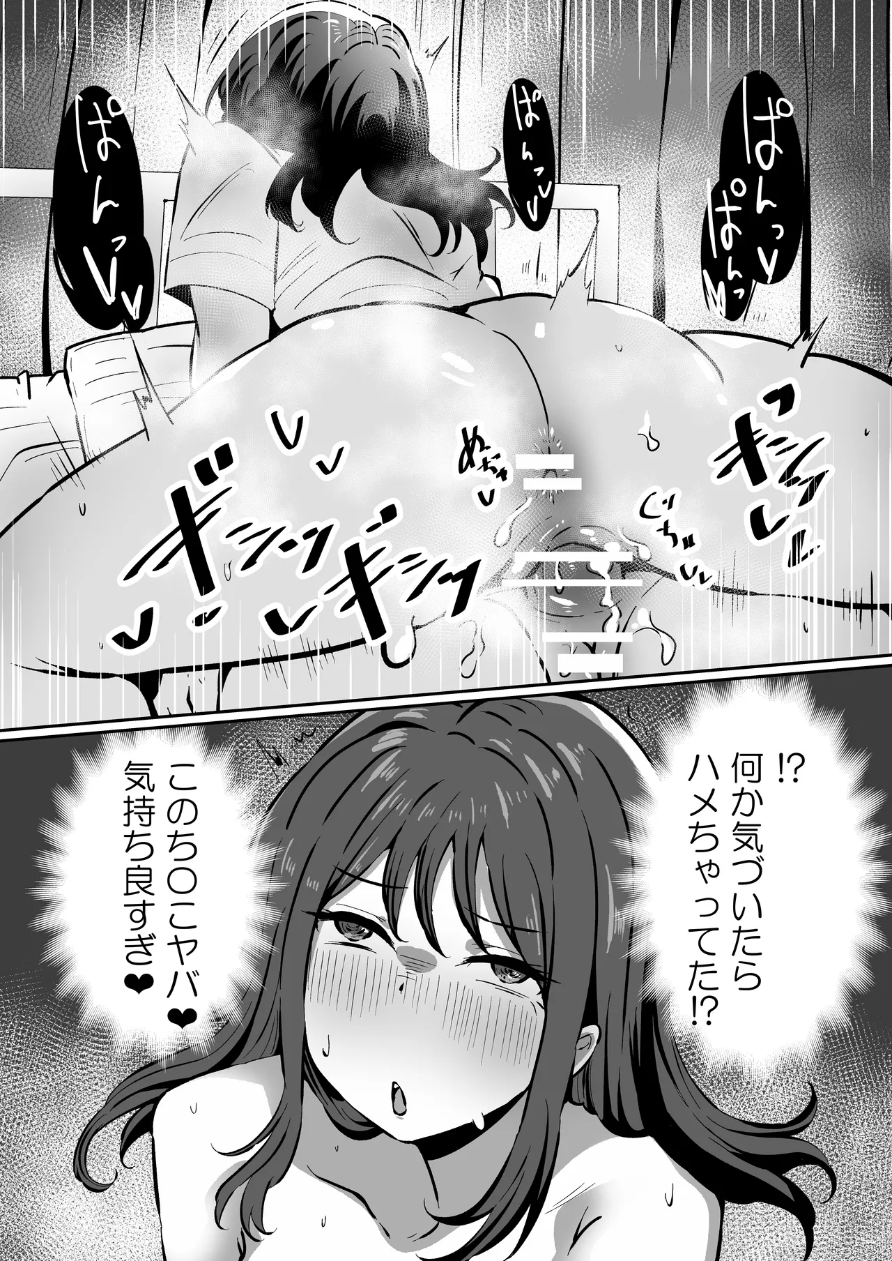 Haeteru Musume, Haeta Sensei page 10 full