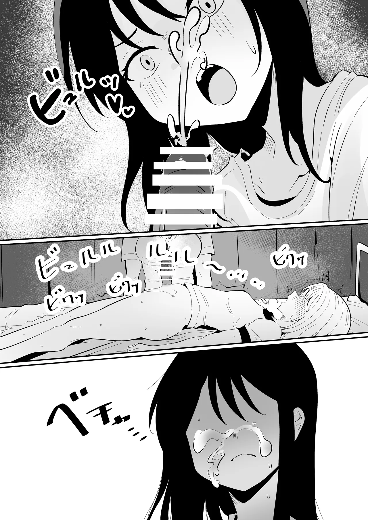 Haeteru Musume, Haeta Sensei page 7 full