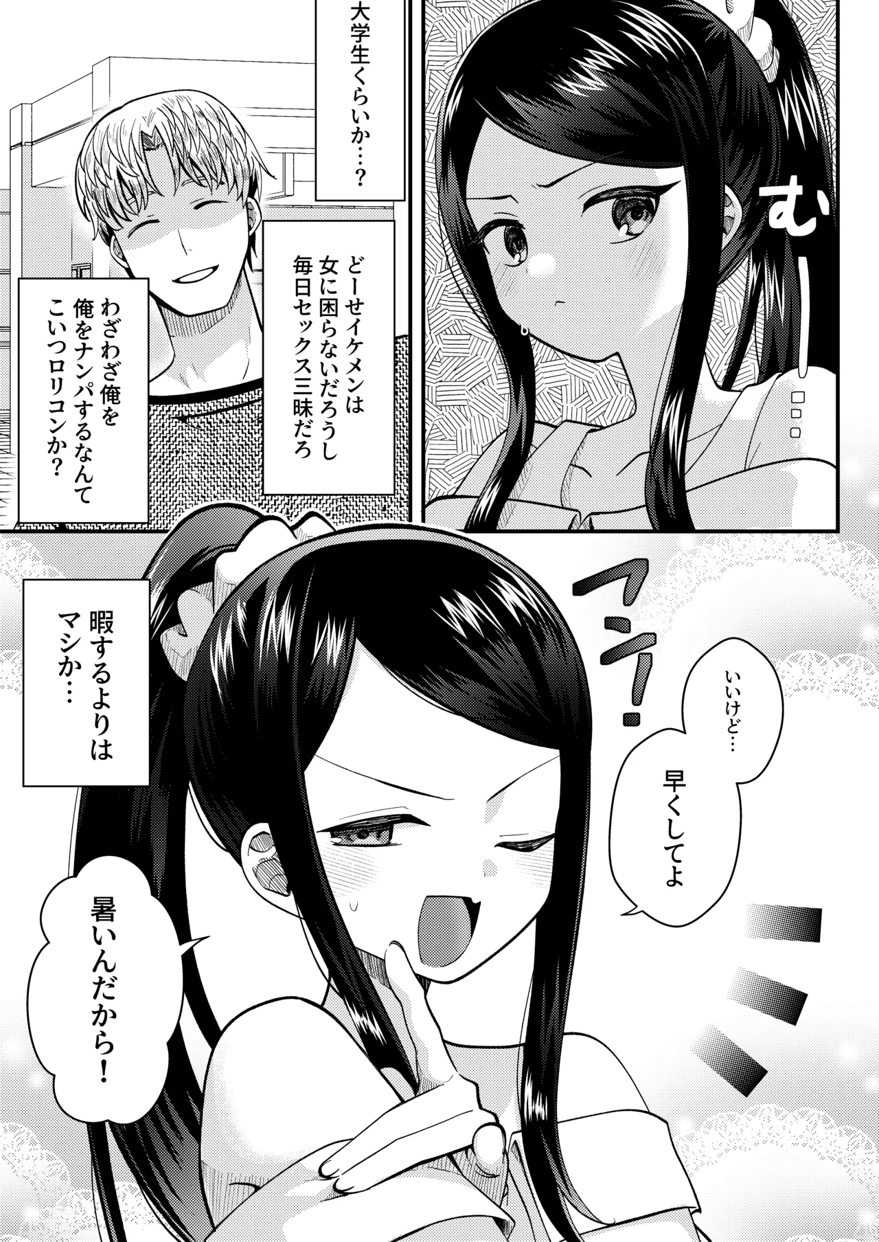 TSマゾ落ち壊落日記 下〜元おじさんだけど被虐性癖に狂った結果ご主人様に 調教して虐めて貰えて毎日しあわせです♡～ page 9 full