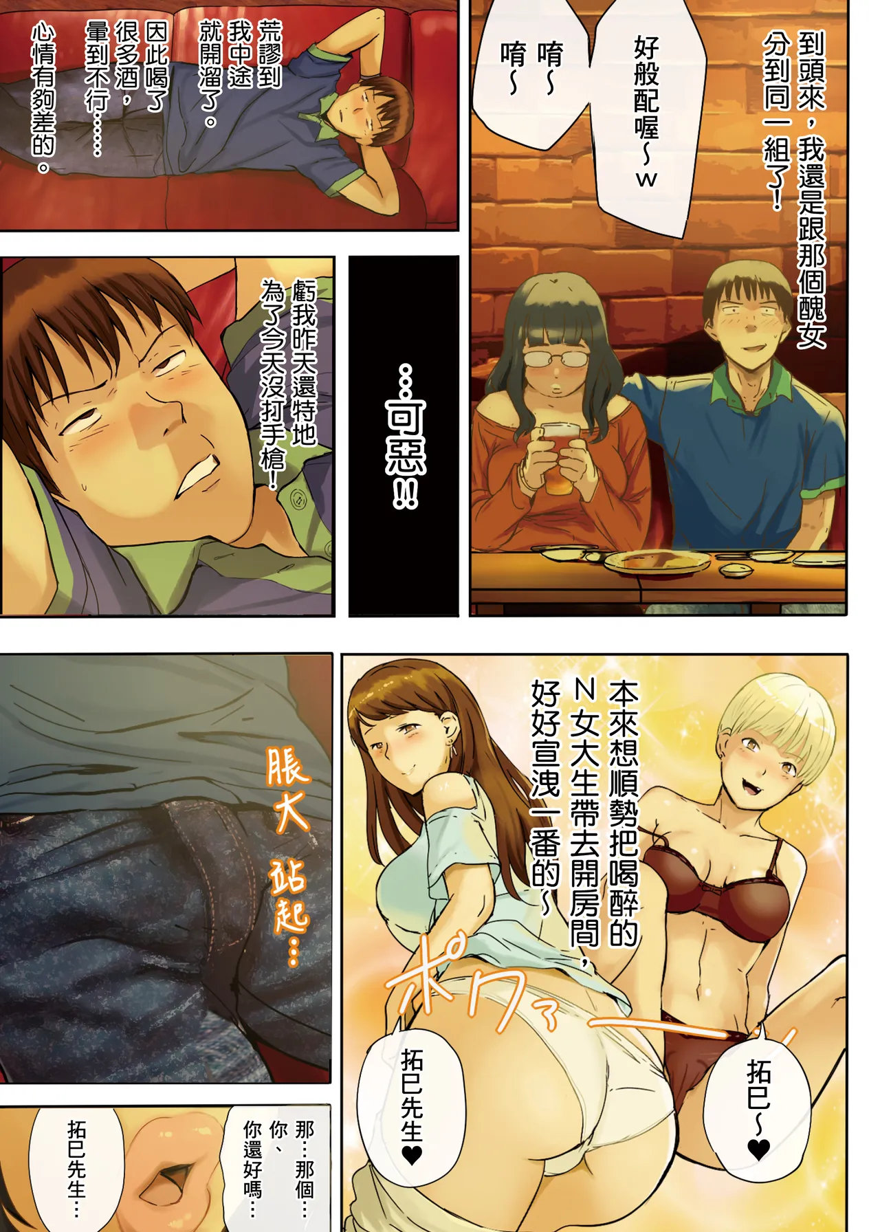 Hito o Dame ni Suru Choi Busu ~Kao 40-ten, Karada 120-ten no Kanojo~ page 10 full