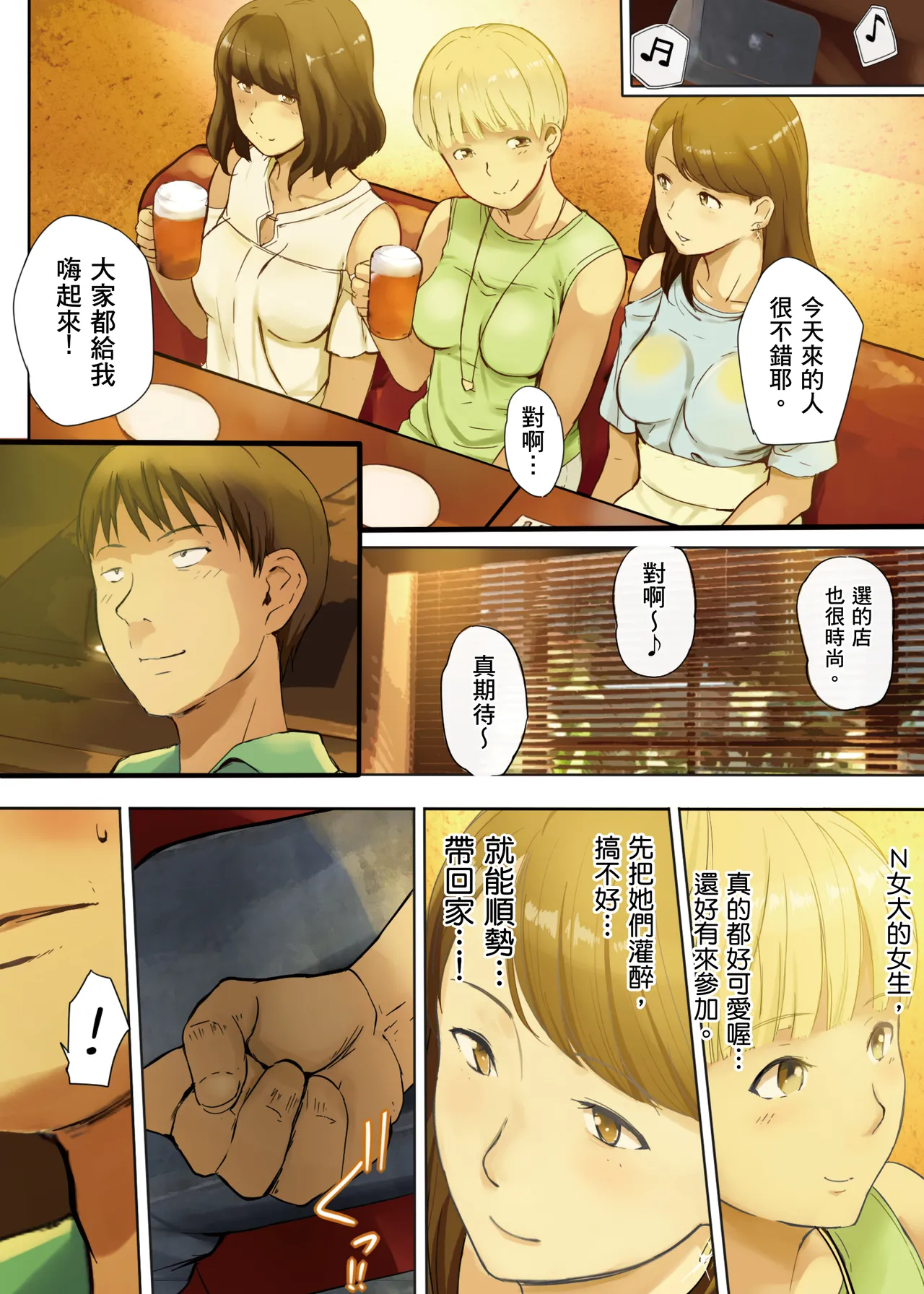 Hito o Dame ni Suru Choi Busu ~Kao 40-ten, Karada 120-ten no Kanojo~ page 4 full