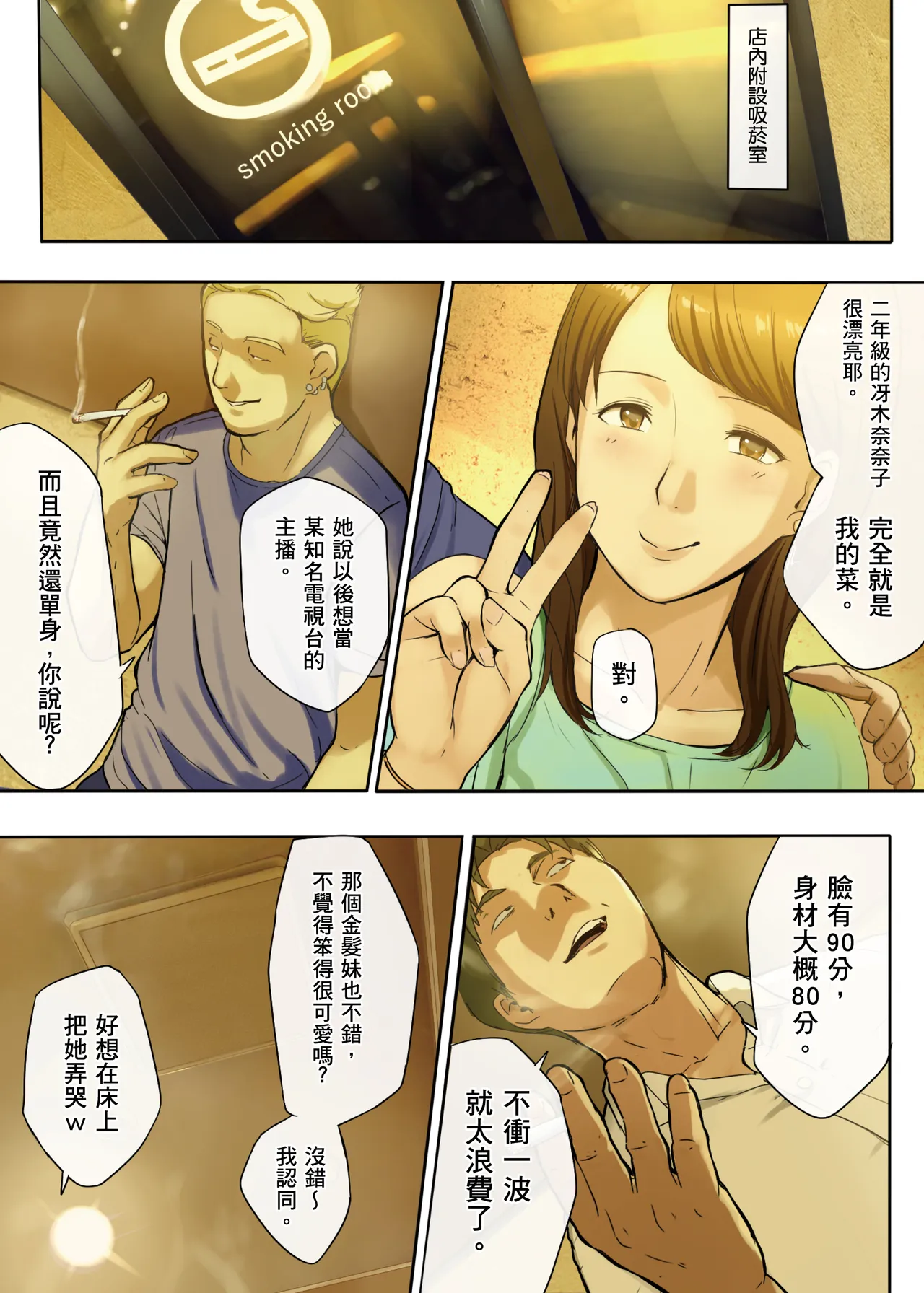 Hito o Dame ni Suru Choi Busu ~Kao 40-ten, Karada 120-ten no Kanojo~ page 6 full