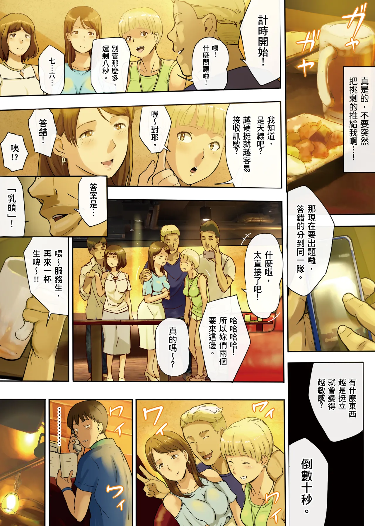 Hito o Dame ni Suru Choi Busu ~Kao 40-ten, Karada 120-ten no Kanojo~ page 8 full
