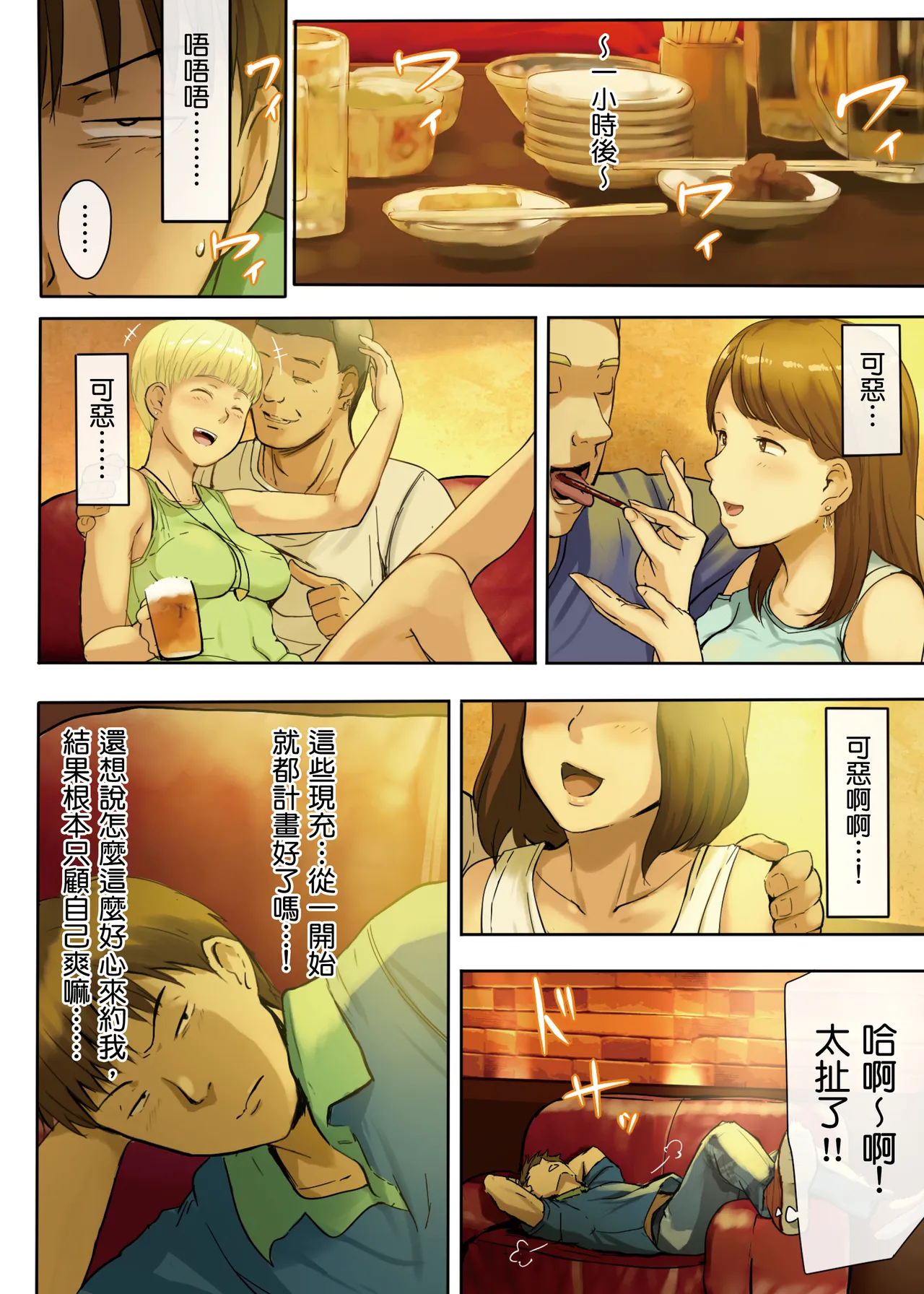 Hito o Dame ni Suru Choi Busu ~Kao 40-ten, Karada 120-ten no Kanojo~ page 9 full