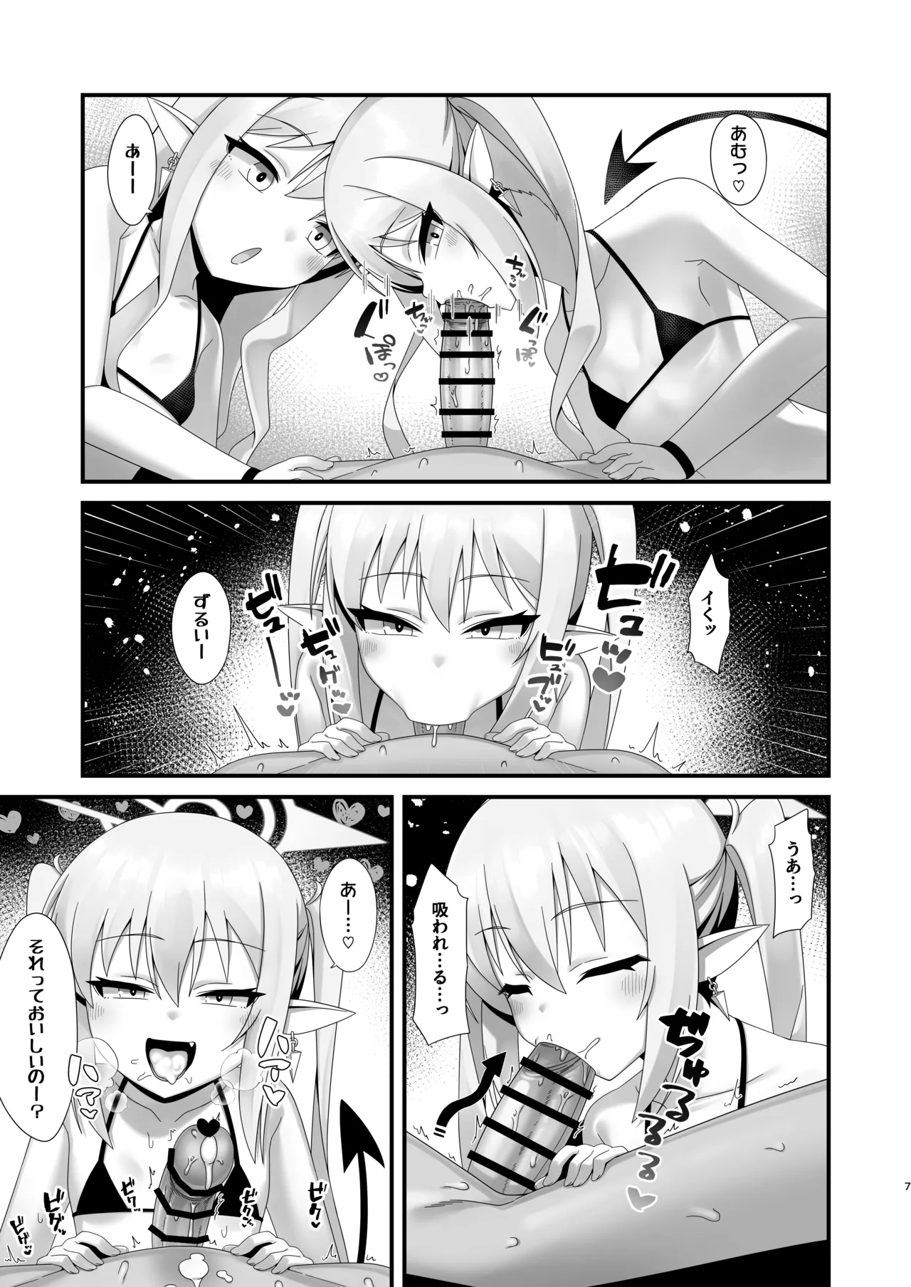 Shupogaki Shuposhupo Sakusei Ecchi page 6 full