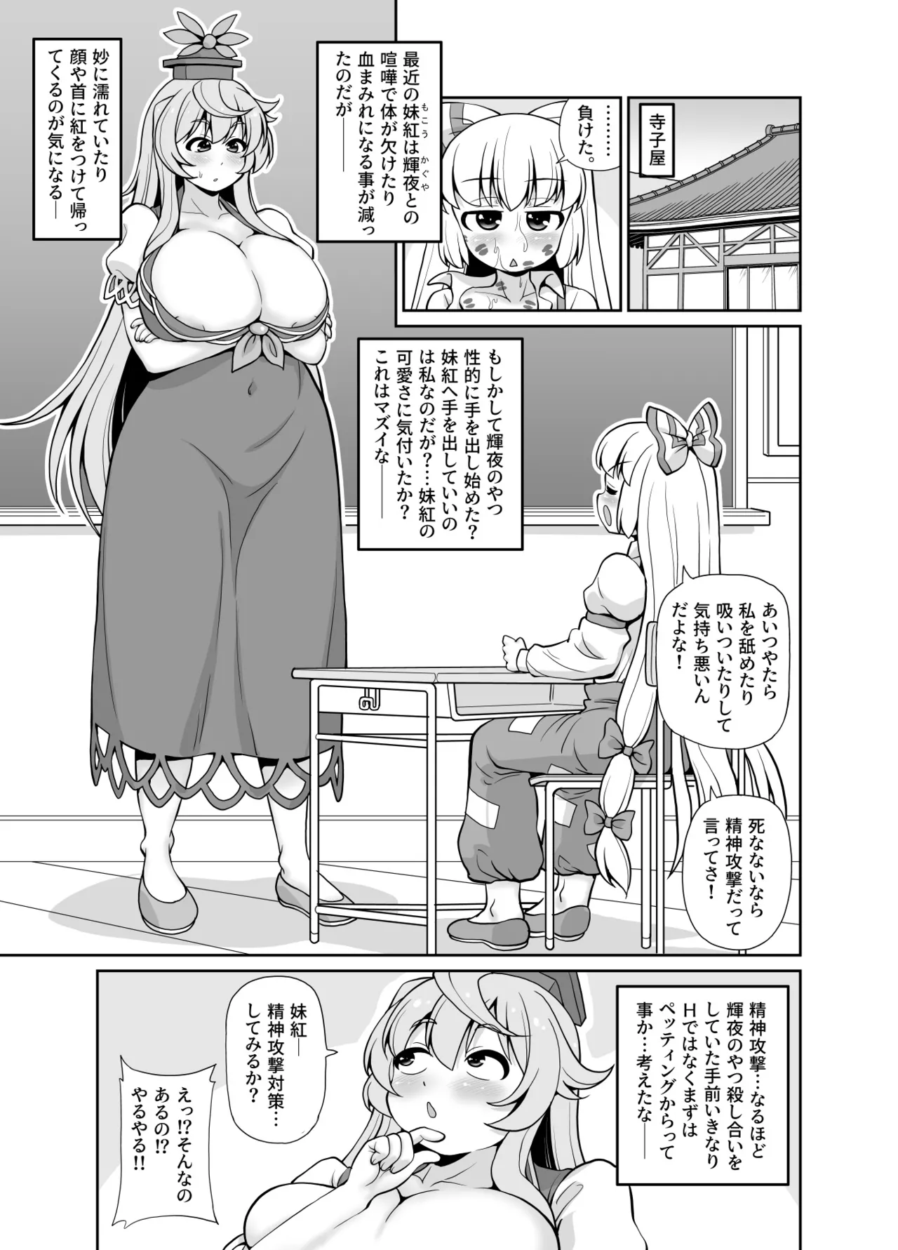 Km page 2 full