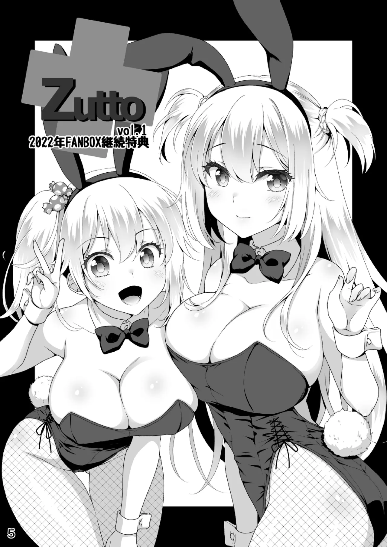 Ideal Girlfriend ~+Zutto Fantia Matome Hon~ page 5 full