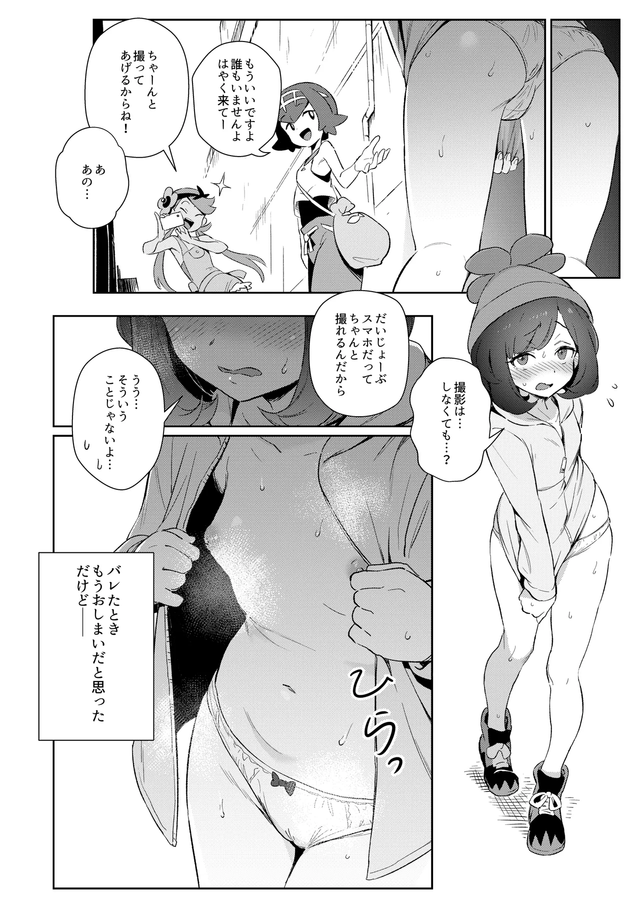 Onnanoko-tachi no Himitsu no Bouken Soushuuhen page 10 full