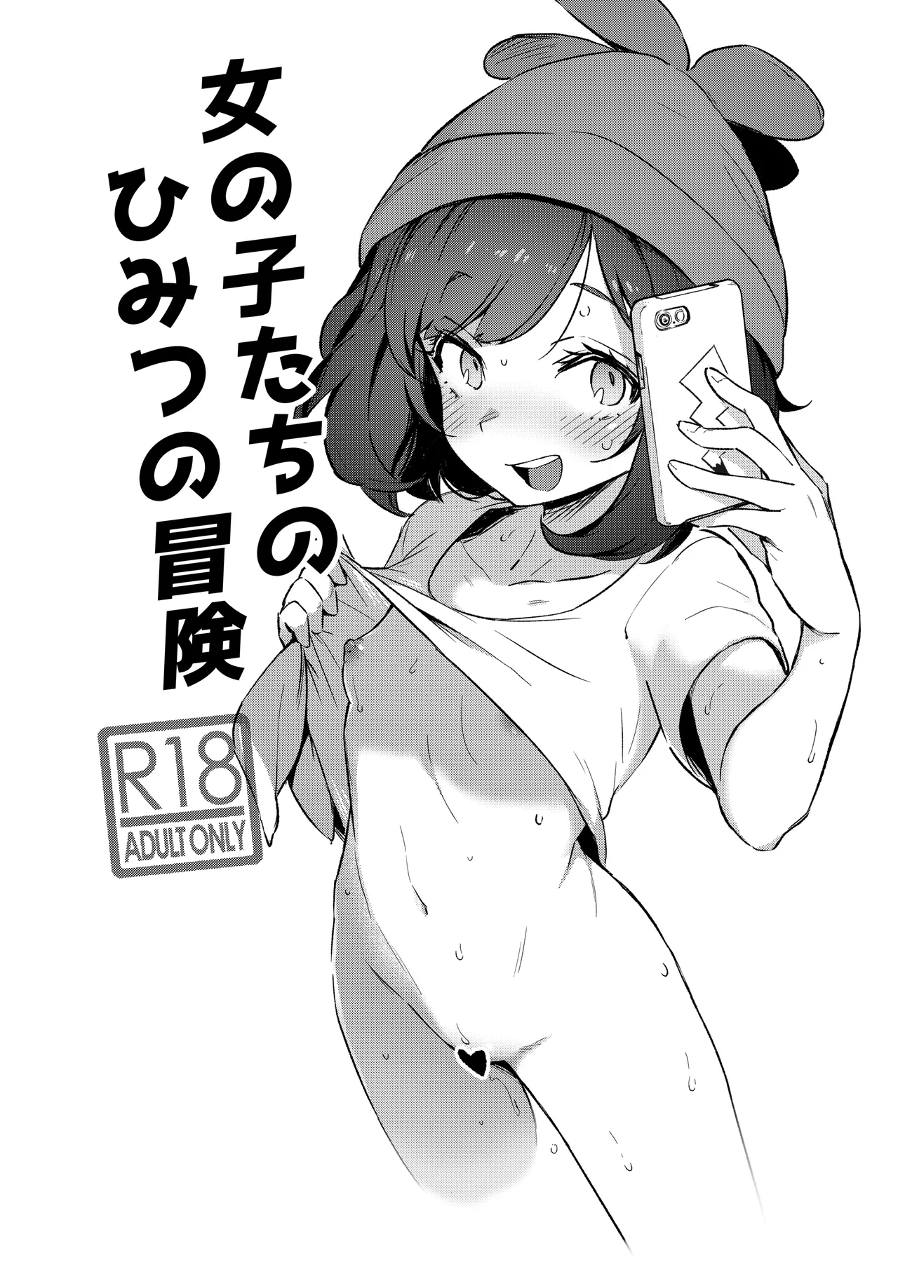 Onnanoko-tachi no Himitsu no Bouken Soushuuhen page 8 full