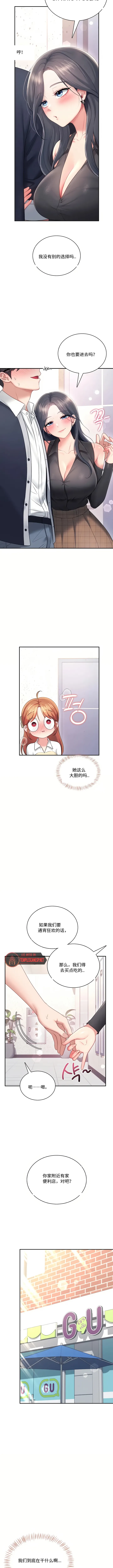 飞机杯女神连线中 Wireless Onahole - Chapter 97 机翻 先行版 page 10 full