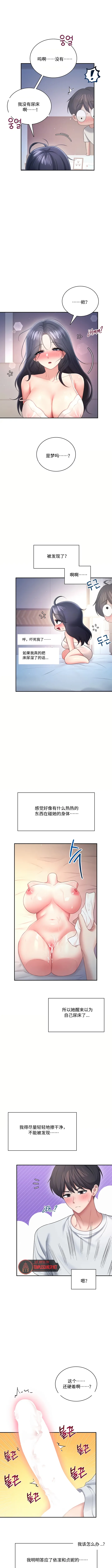 飞机杯女神连线中 Wireless Onahole - Chapter 97 机翻 先行版 page 2 full