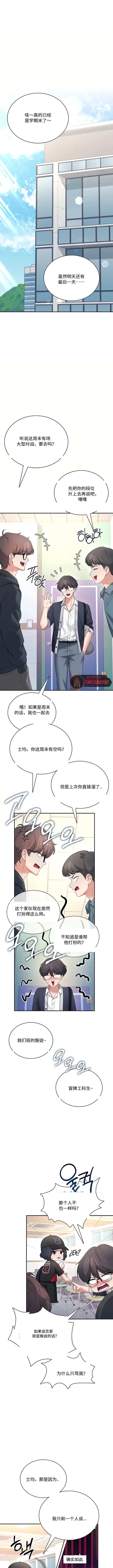 飞机杯女神连线中 Wireless Onahole - Chapter 97 机翻 先行版 page 4 full