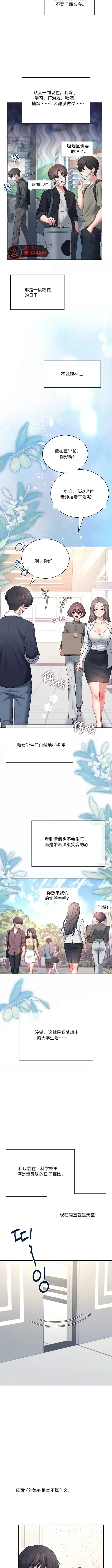 飞机杯女神连线中 Wireless Onahole - Chapter 97 机翻 先行版 page 6 full