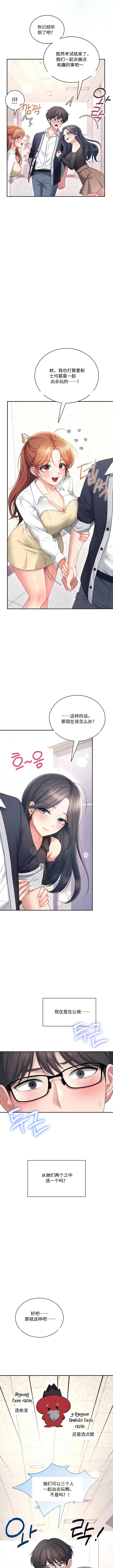 飞机杯女神连线中 Wireless Onahole - Chapter 97 机翻 先行版 page 8 full