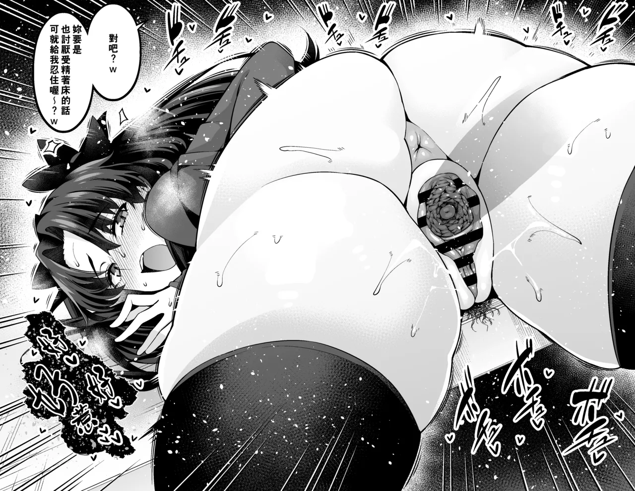 Tosaka Rin, shinya no Emiya-tei de Shinji to…❤ page 9 full