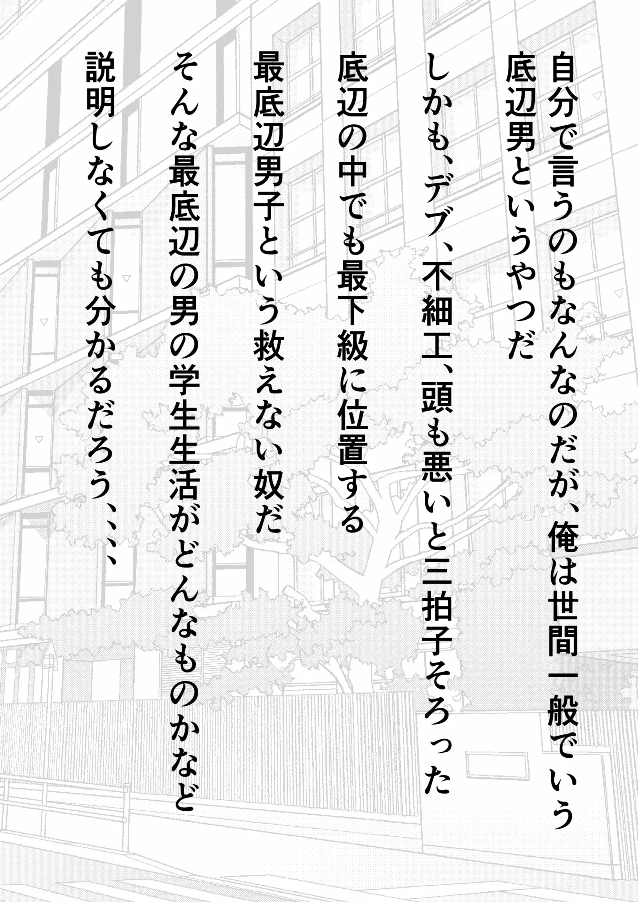 底辺男子の俺がオークの支配する異世界に転生したらクラスメイト♀達がコキ捨てオナホとして売られていたのだが page 2 full