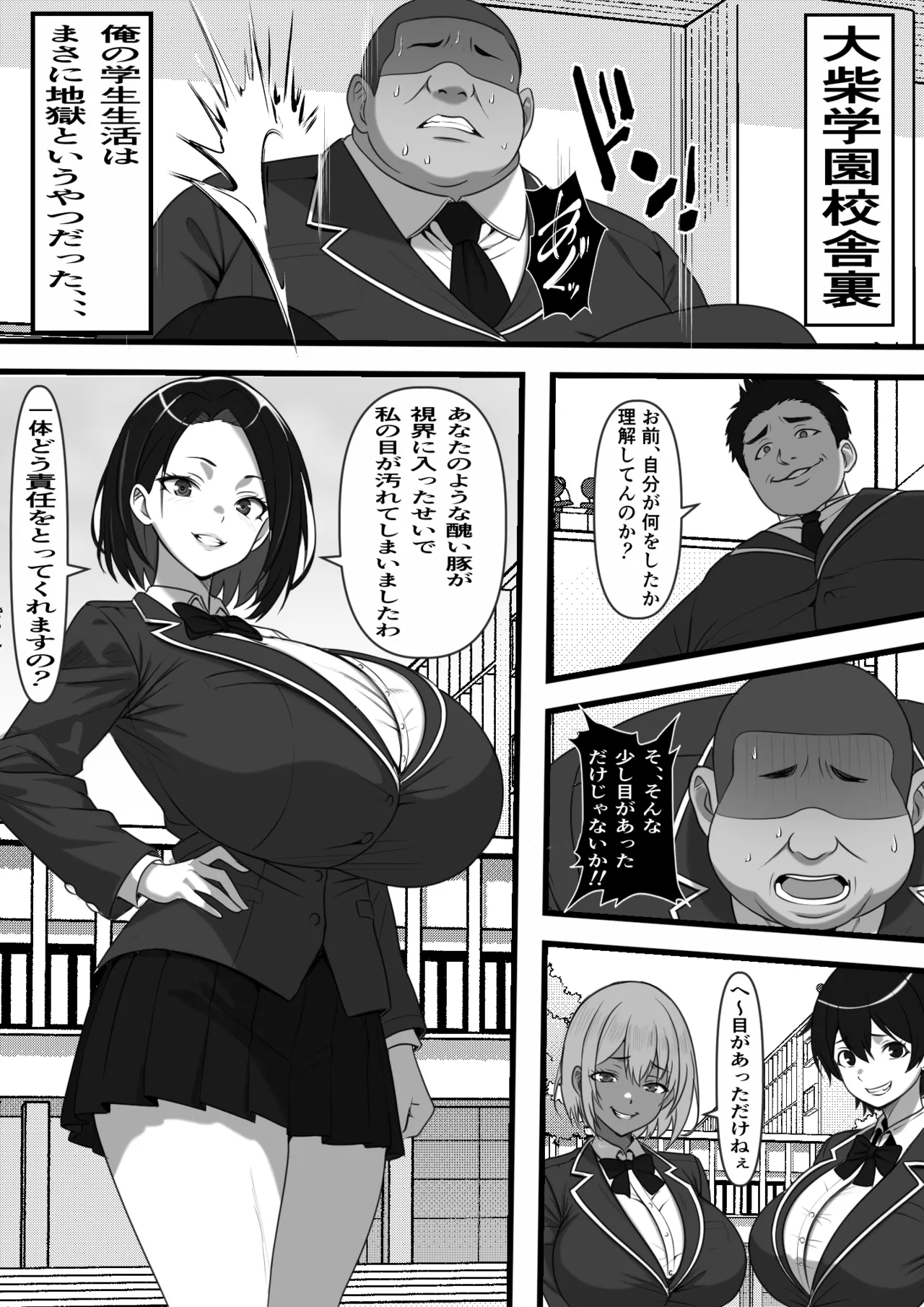 底辺男子の俺がオークの支配する異世界に転生したらクラスメイト♀達がコキ捨てオナホとして売られていたのだが page 3 full